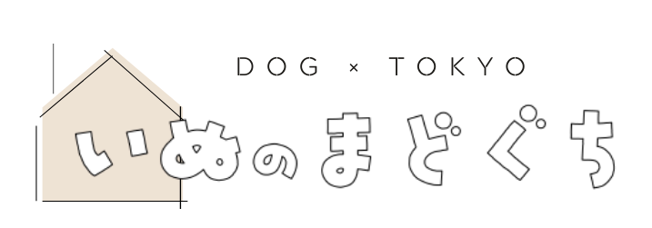 いぬのまどぐち